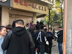 -邓记新一代糖油果子(四川煤管局供销公司职工宿舍店)