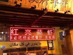 -霄汉羊排(万松园一店)