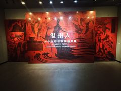 -温州博物馆