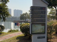 -飞来湖湿地公园