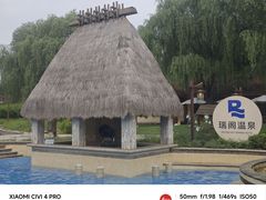 -瑞阁温泉酒店温泉中心