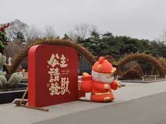 -沈阳植物园