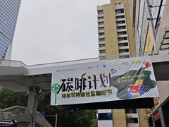 -广州保利时光里(建设大马路店)