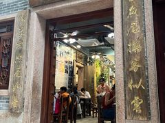 -吴财记面家(大同路店)