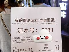 -猫的魔法密林(衣裳街店)