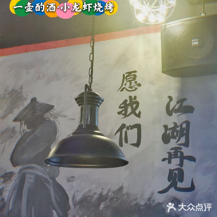 吃着烤串啤酒小龙虾｜畅聊人生理想｜一壶酌酒·小龙虾烧烤