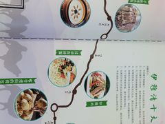 -西部一方丝路美食