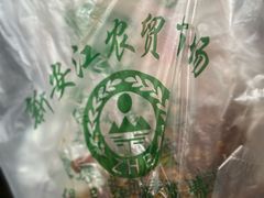 -新安江农贸市场