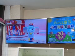 -味多美蛋糕(阜成门店)