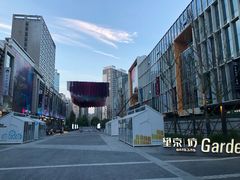 -方恒购物中心(望京小街店)