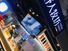 -野人牧坊Gelato(天津南开大悦城店)