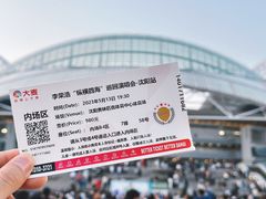 -沈阳奥林匹克体育中心