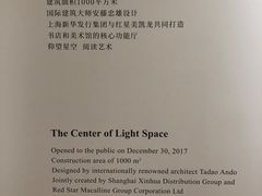 -新华文创·光的空间