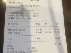 -老半斋(福州路店)