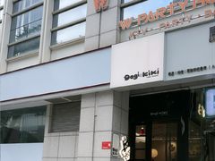 -Dogi&kiki Coffee(中心商务大厦店)