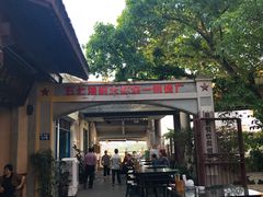 -五七油焖大虾(合川总店)