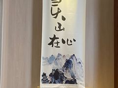 -乐山上善居·养心禅景酒店(世豪广场高铁站店)