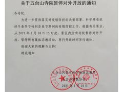 -五台山风景名胜区