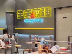 -小杨生煎(深圳岗厦北店)