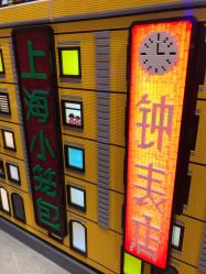 -乐高品牌旗舰店(人民广场店)