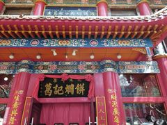 门面-葛记焖饼(伏牛路店)