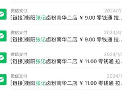 -张记卤粉(南华店)