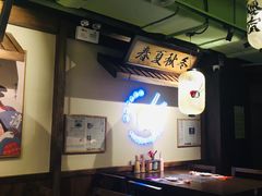大堂-樱宿日式和牛烧肉(五道口店)