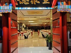 -全聚德(上海首店浦东店)