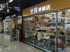 -魏家凉皮(曼哈顿店)