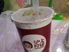 -沪上阿姨鲜果茶(华新大街店)