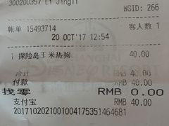 账单-烘焙小餐车