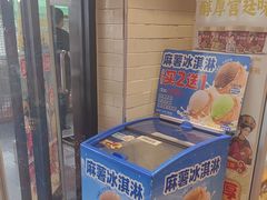 -味多美蛋糕(安定门店)