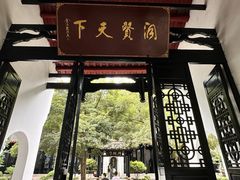 -白鹿洞书院