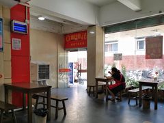 大堂-鑫旺旺汤包(总店)
