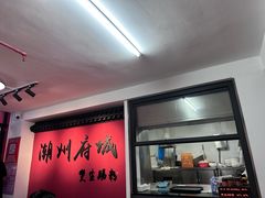 -双生肠粉(牌坊街总店)