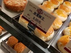 -嘉乐蛋挞王(文明分店)