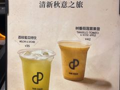 -PAIN CHAUD 百丘(尚嘉中心店)