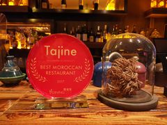 -Tajine Moroccan塔金摩洛哥中东餐厅