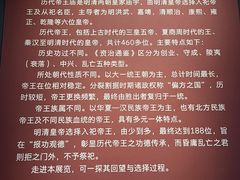 -历代帝王庙博物馆