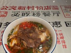 -公交新村粉店(赤岗冲店)
