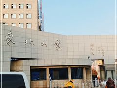 -东北大学(南湖校区)