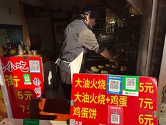 -皮市街大油火烧