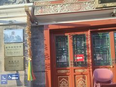 -富华斋饽饽铺·宫廷糕点·伴手礼(护国新天地店)