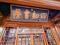 -承德避暑山庄景区