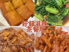-好好滋味茶餐厅