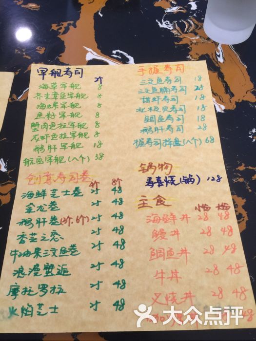 泉之隐日式家庭料理居酒屋(五角场店)菜单图片 - 第2张