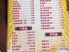 菜单-孔雀园餐厅