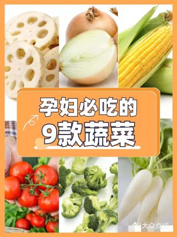 易发生呼吸系统的准妈妈要多吃。6、萝卜