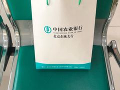 -中国农业银行(北京惠新里支行)