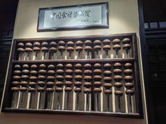 -沈阳金融博物馆